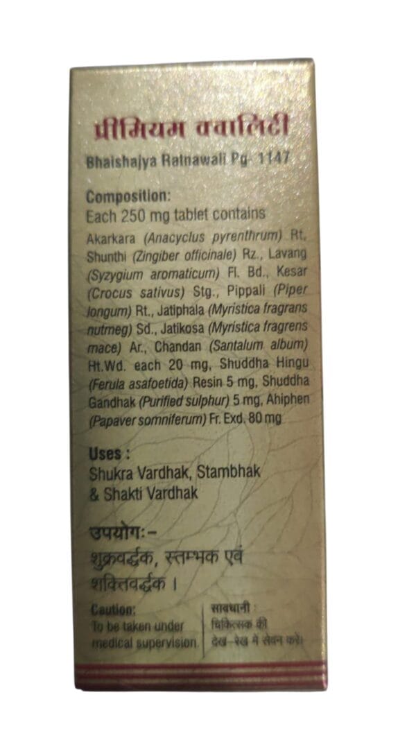Dindayal Aushadhi Kamini Vidravan Ras(2BOX 5*2 GRAM ) - Image 3
