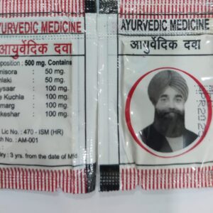 GH AYURVEDIC MEDICINE ANTI ADDICTION POWDER-NO ADDICTION POWDER(WHITE PACK)(50 PIECE)