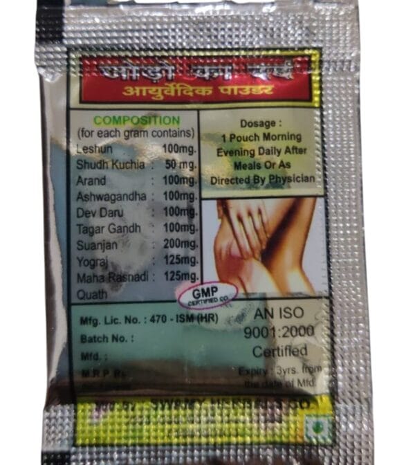 Sh Pain Nil Powder 70 Piece (White Pack) - Image 2