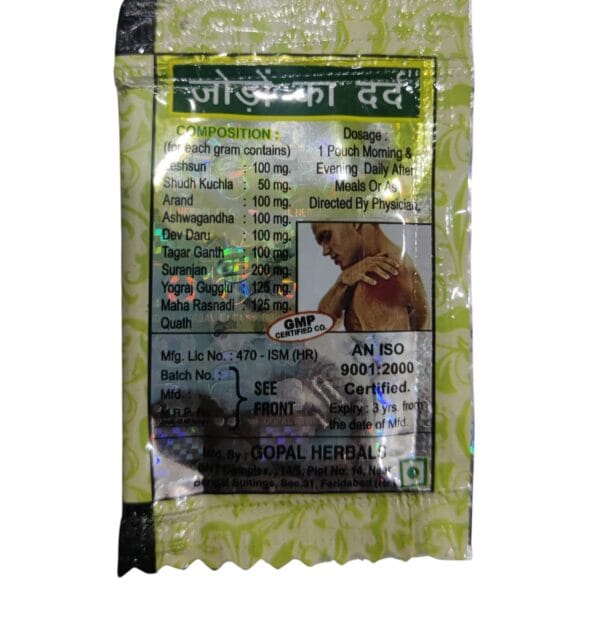 GH Gopal Herbal Pain Nil Powder (70 Piece) - Image 2