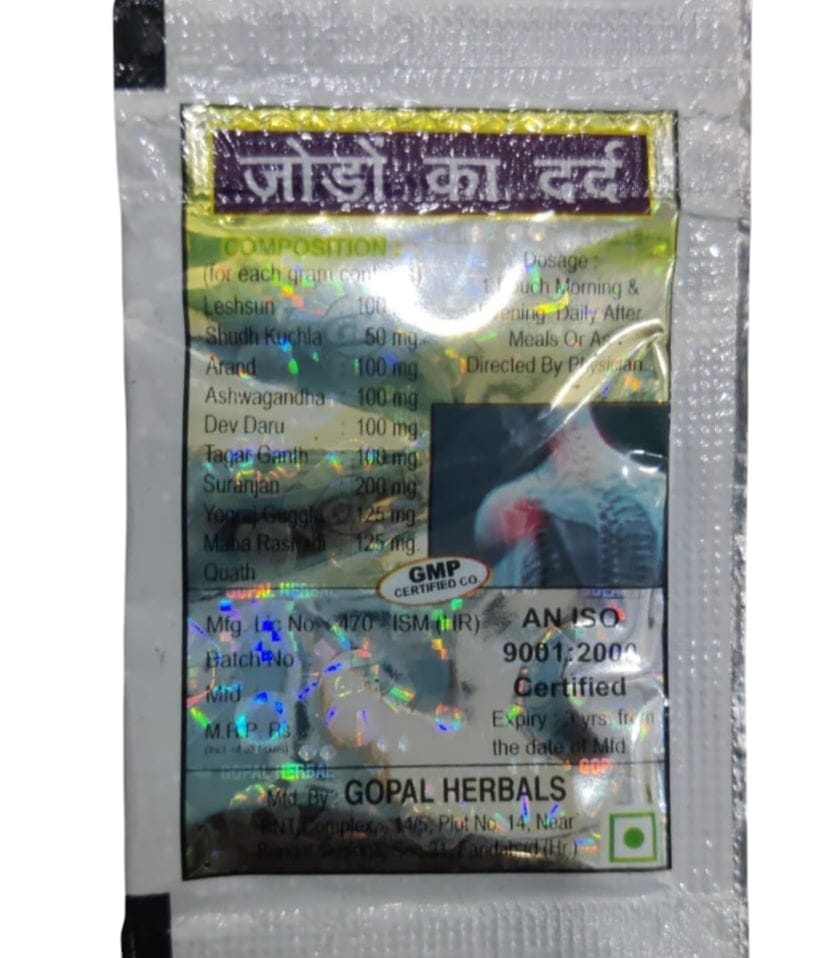 GH PAIN NIL POWDER (Sardarji) FOR JOINT PAIN  (140 PIECE ) - Image 2