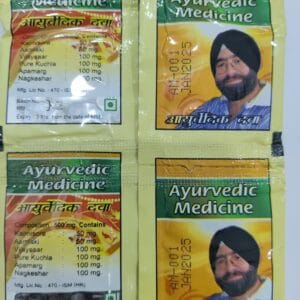 GH AYURVEDIC MEDICINE ANTI ADDICTION POWDER-NO ADDICTION POWDER(YELLOW PACK)(50 PIECE)