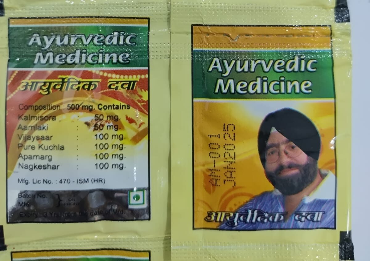 GH AYURVEDIC MEDICINE ANTI ADDICTION POWDER / NO ADDICTION POWDER(YELLOW PACK)(50 PIECE)