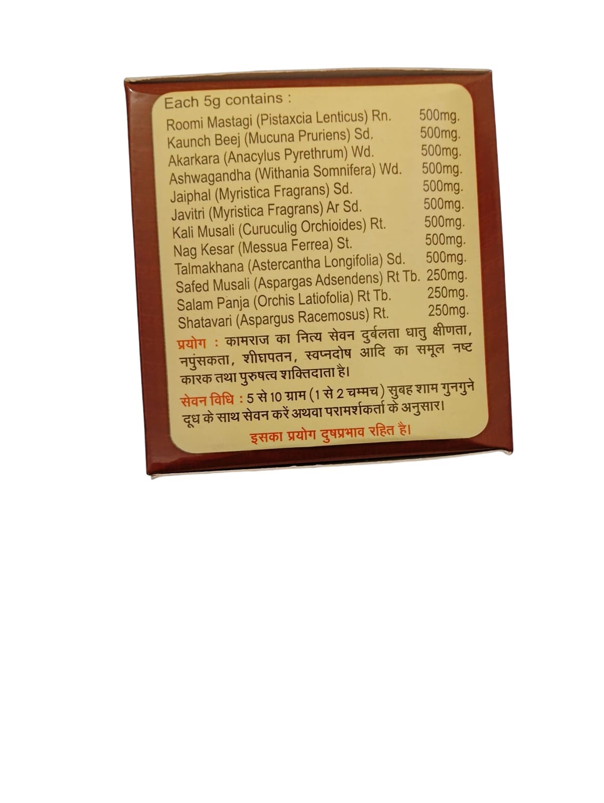 Gattumal Kamraj Powder (1 Pack of 120GM) - Image 2