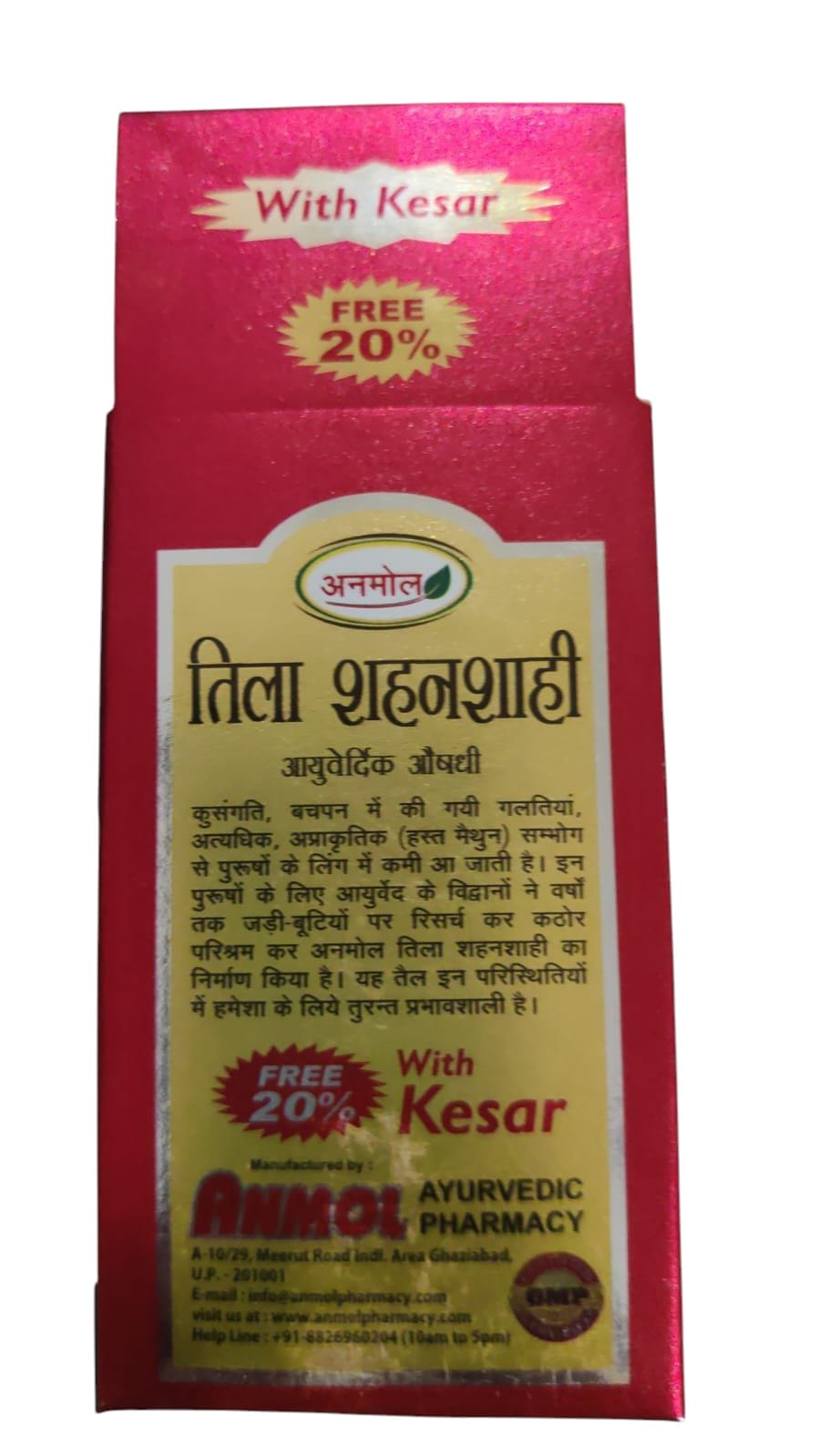 Anmol Tila Shahanshahi oil Ayurvedic Medicine With Kesar (25+5ml) (3 Pack) - Image 3