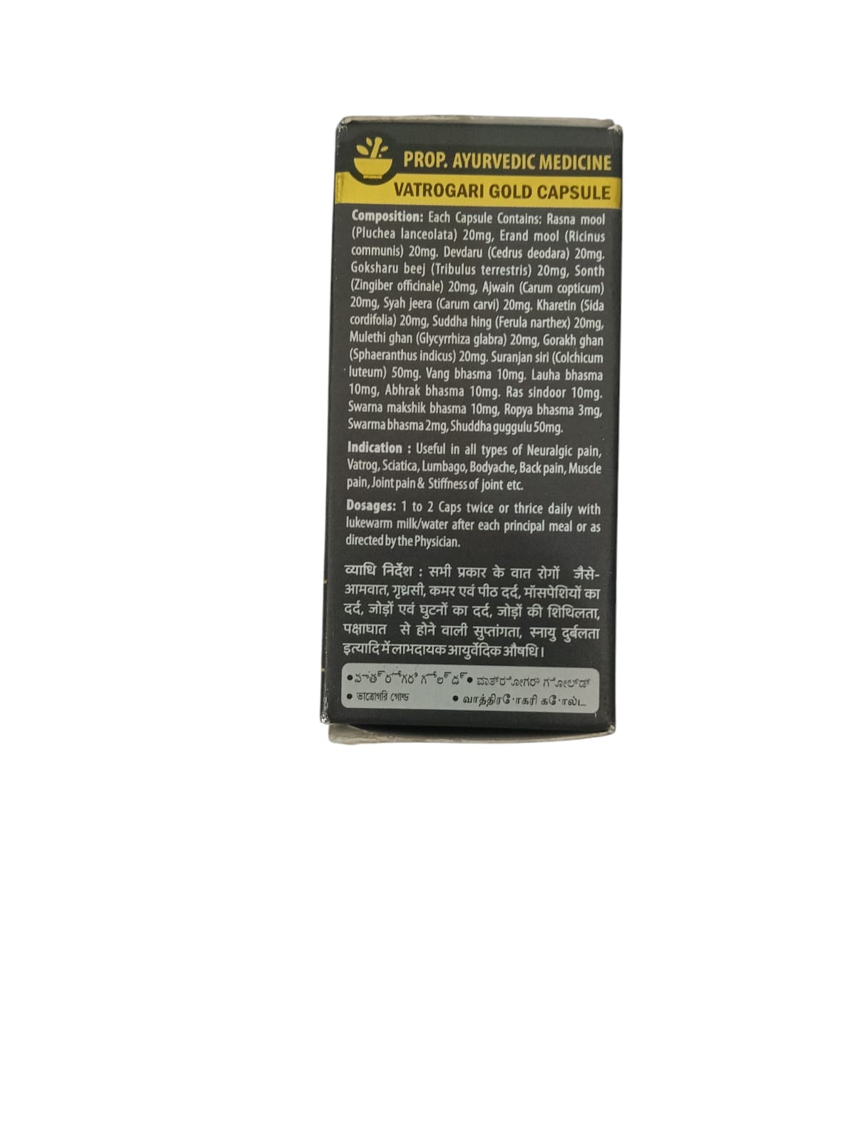 Sharmayu Vatrogari Gold Capsule Relief in joints pain & vatrog (With Pure Gold Bhasma)1Pack 30 Capsules - Image 3