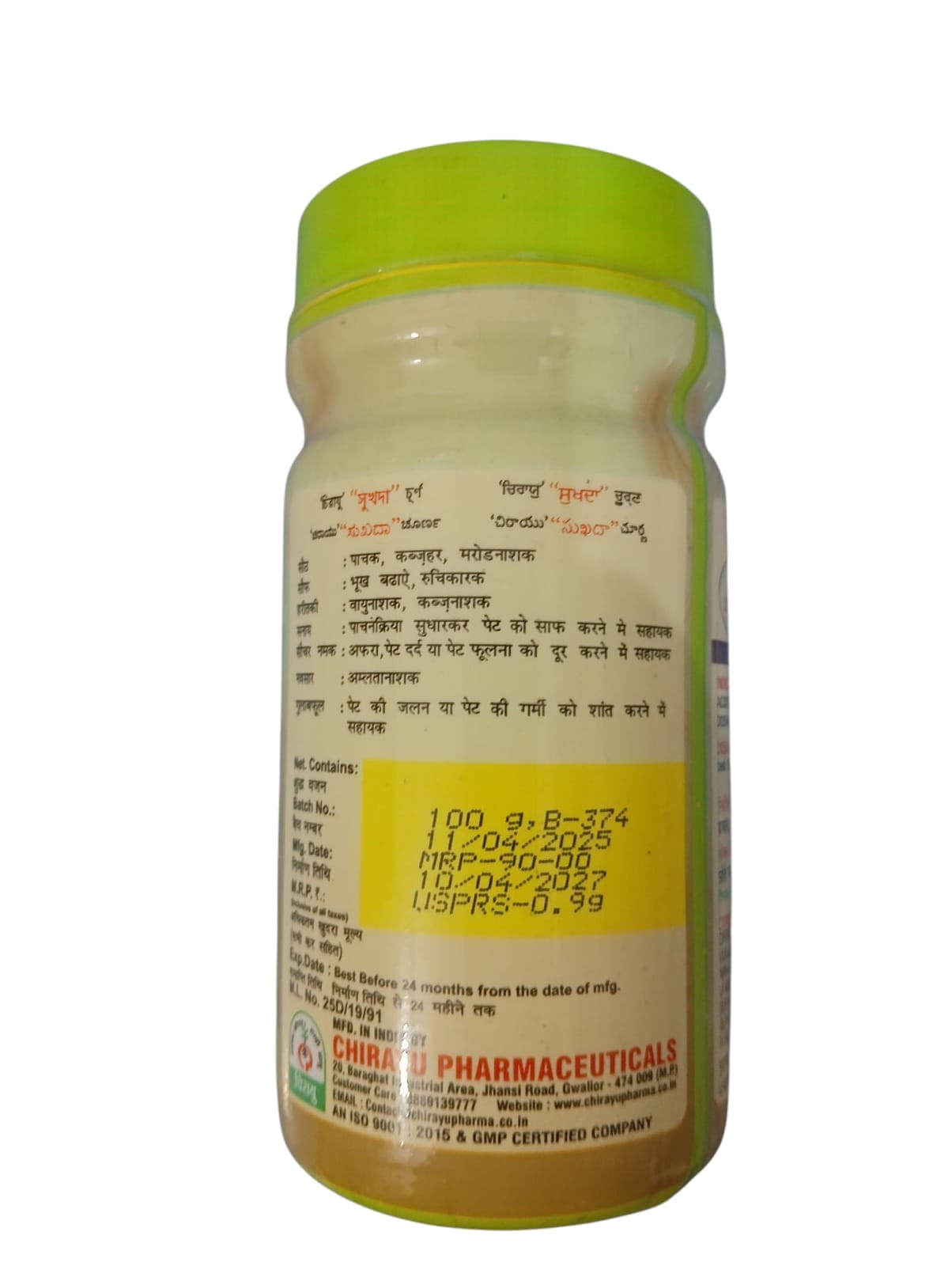 Chirayu Sukhda churna (4 Pack 100Gm) - Image 3