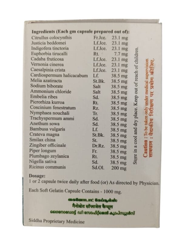 SKM Gynedote Softgel Capsules (100 Capsules) - Image 4