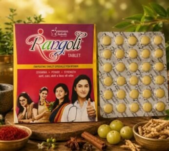 Dindayal Aushadhi Rangoli Tablet 1 Pack (30 Tablet)