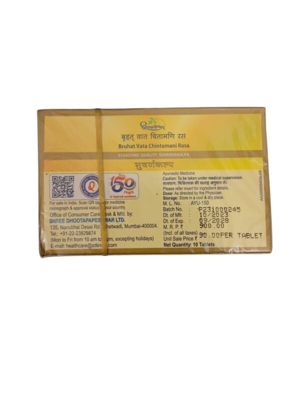 Dhootapapeshwar Bruhat Vata Chintamani Rasa 10tab. (standard quality suvarnakalpa) - Image 2