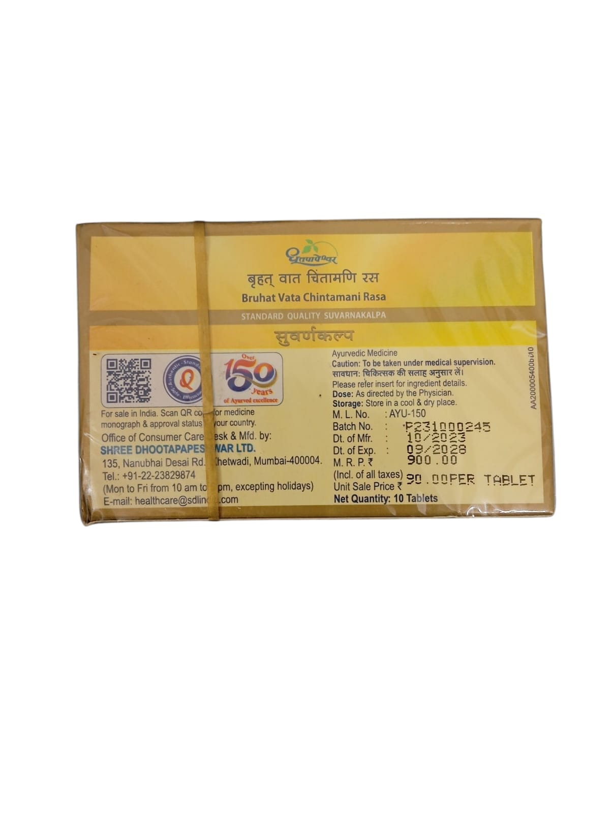 Dhootapapeshwar Bruhat Vata Chintamani Rasa 10tab. (standard quality suvarnakalpa) - Image 2