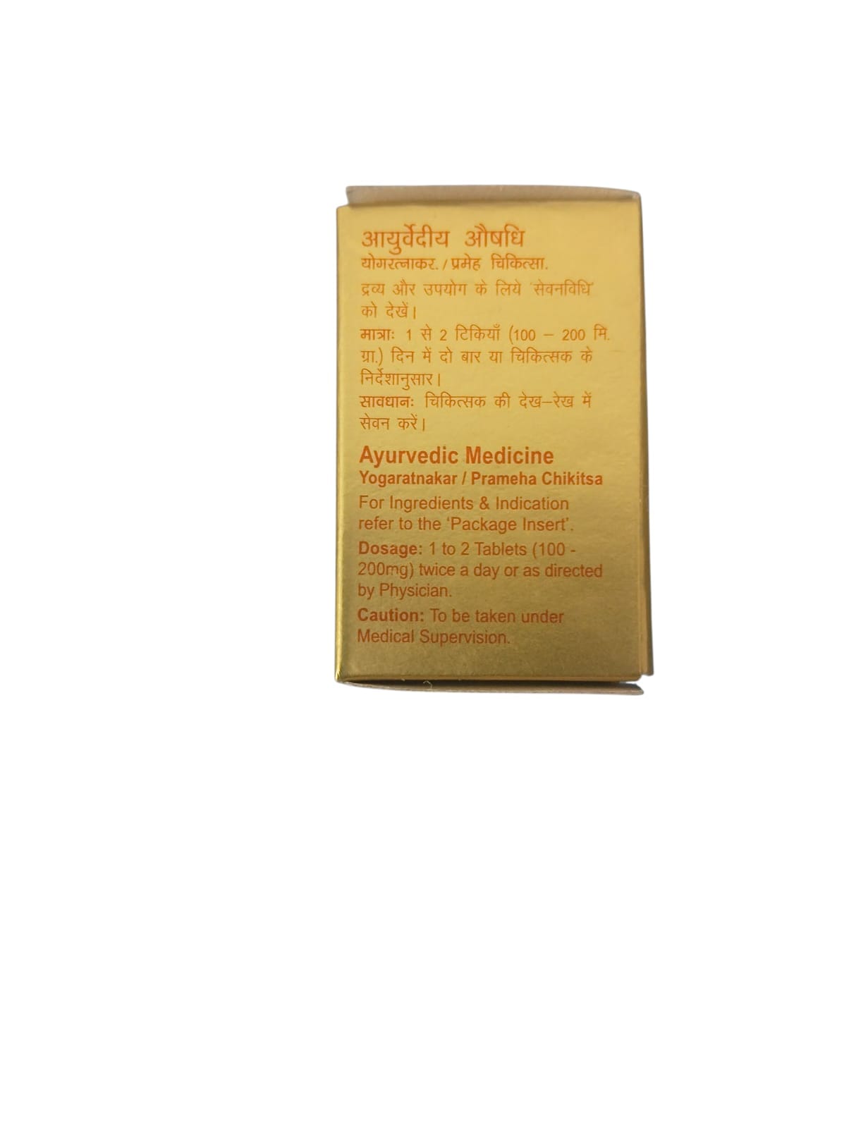 Dabur Vasant Kusumakar Ras with Gold & Pearl  10 Tablet 1 Pack - Image 3