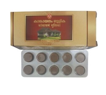 Sna Kaankaayanam Gulika  50 Tablets 2 Pack
