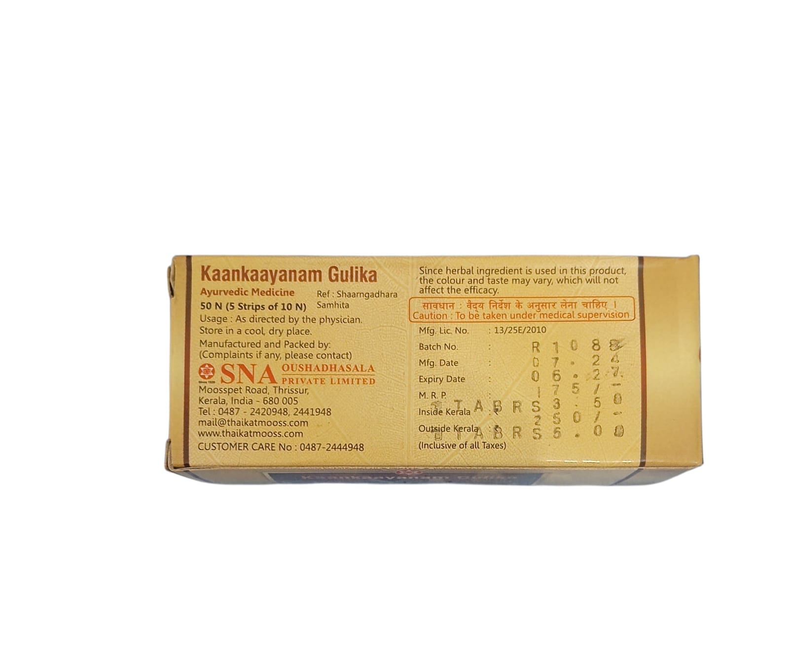 Sna Kaankaayanam Gulika  50 Tablets 2 Pack - Image 4