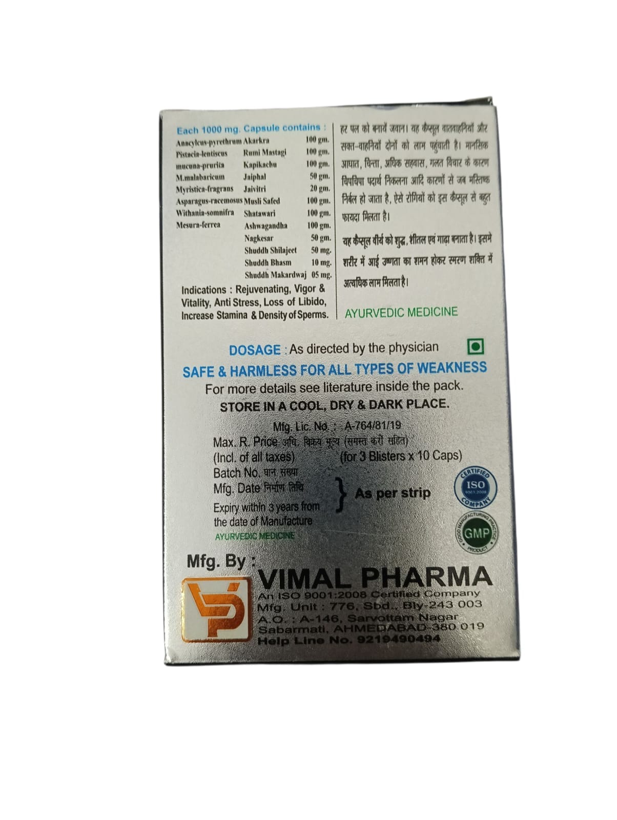 Kamanand Herbal Capsule (30caps) 1 Pack - Image 4