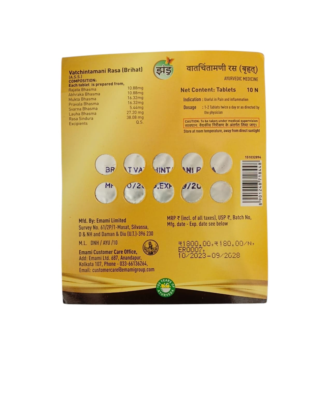 Zandu Vatchintamani rasa (Brihat) Prepared with pure gold (1Pack 10 Tab.) - Image 3