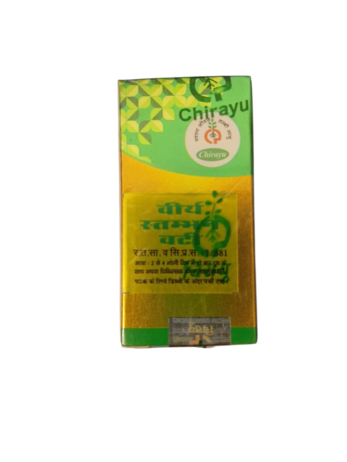 Chirayu Veerya Stambhan Vati 2gm 2pack - Image 2