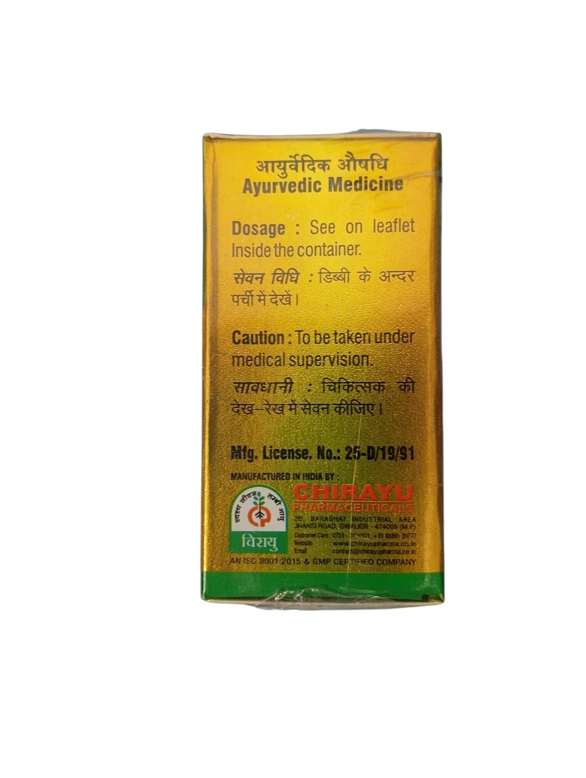 Chirayu Veerya Stambhan Vati 2gm 2pack - Image 3