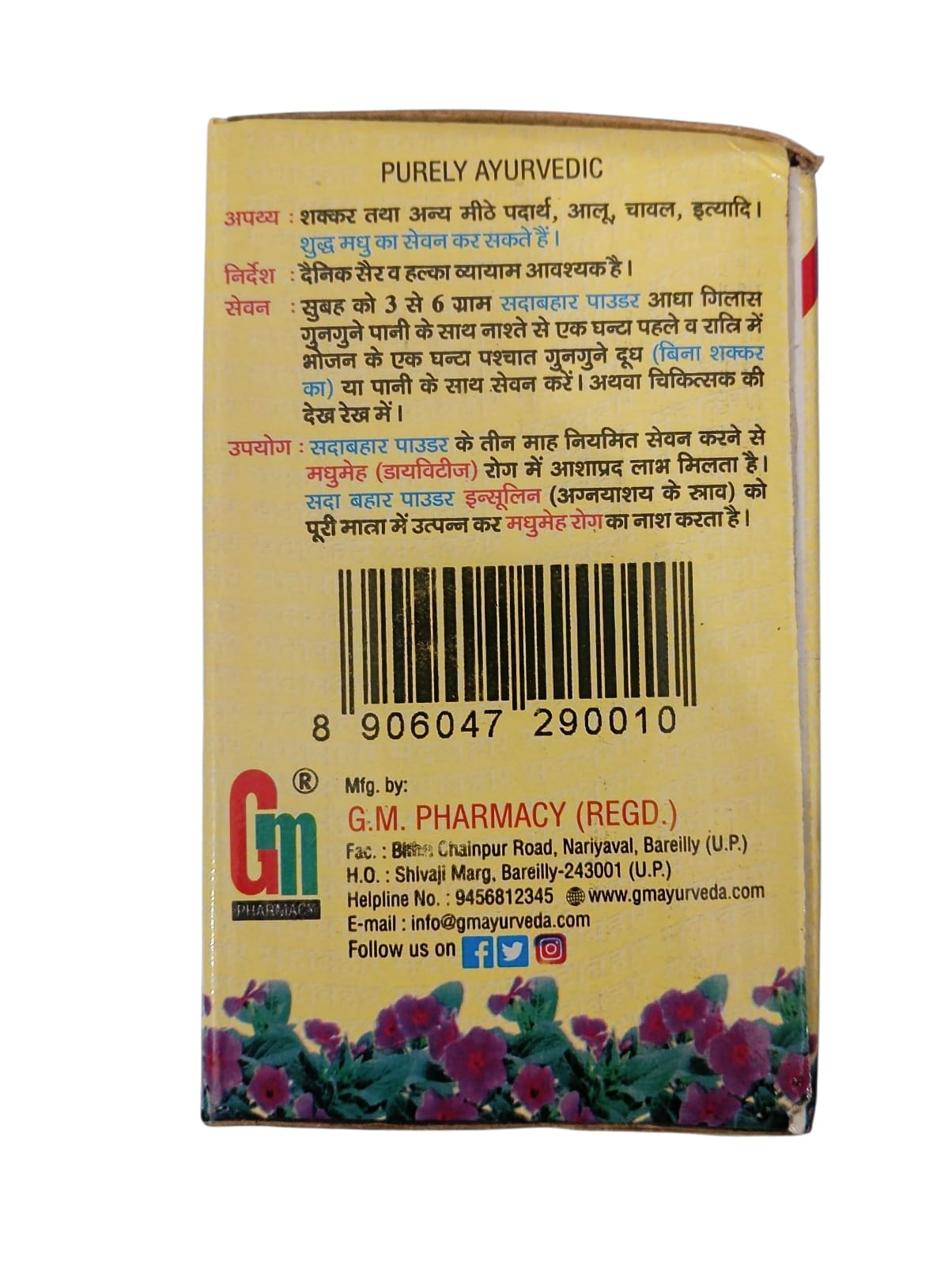 Sadabahar Anti Diabetic Powder 1 Pack 200Gm - Image 2