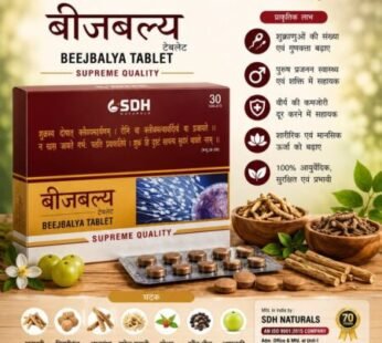 BEEJBALYA TABLET ( 30 Tablets 1 Pack )