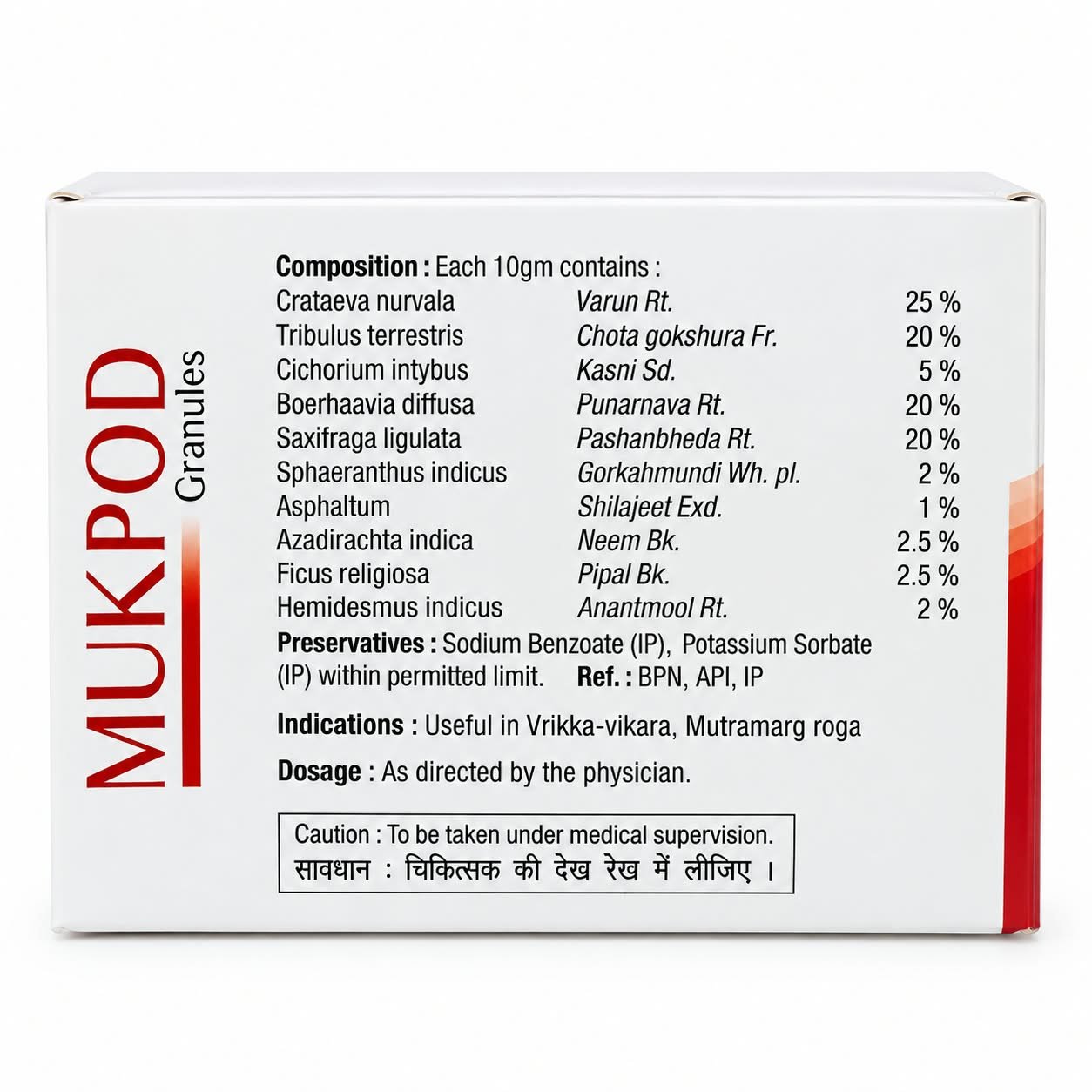 Alna Mukpod Granules ( 20 Sachet Box ) - Image 3