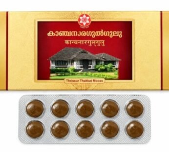 Sna Kaanchanaaragulgulu 50 Tablet Pack